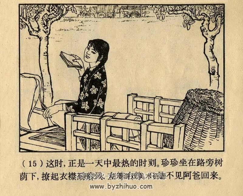 老青松 六十年代连环画 黄版PDF 百度网盘下载