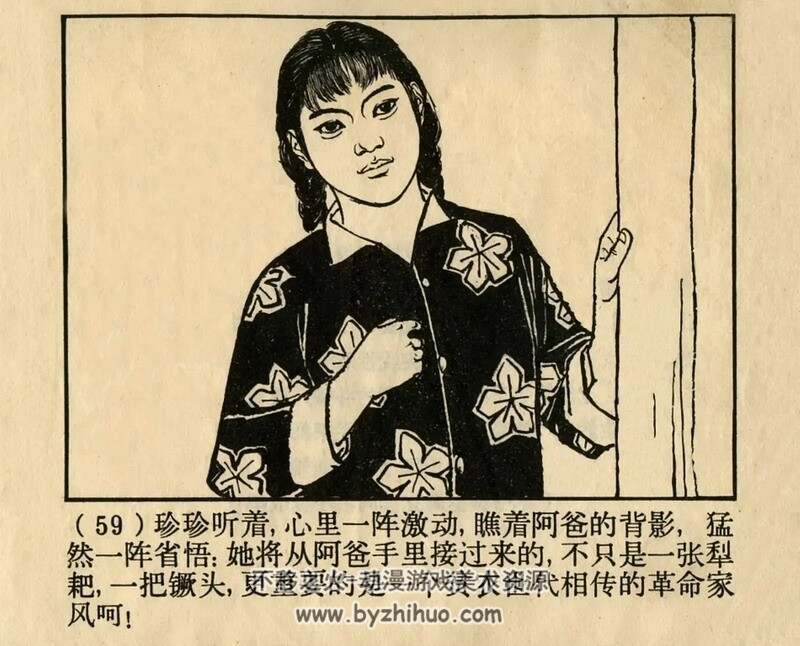 老青松 六十年代连环画 黄版PDF 百度网盘下载