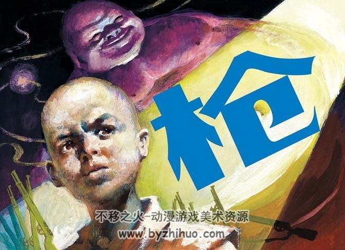 木仓 PDF格式 百度网盘连环画下载