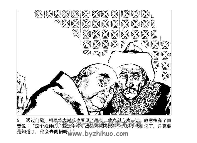 木仓 PDF格式 百度网盘连环画下载