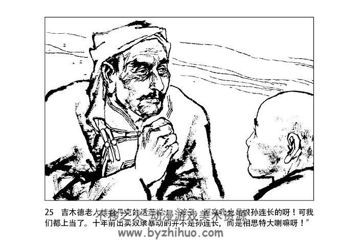 木仓 PDF格式 百度网盘连环画下载