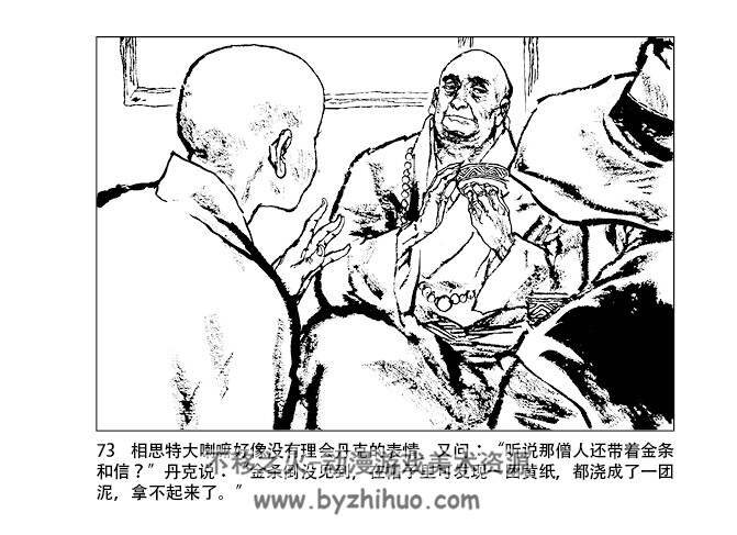 木仓 PDF格式 百度网盘连环画下载