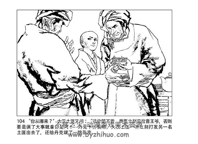 木仓 PDF格式 百度网盘连环画下载