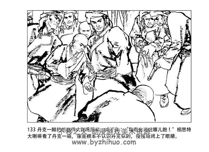 木仓 PDF格式 百度网盘连环画下载