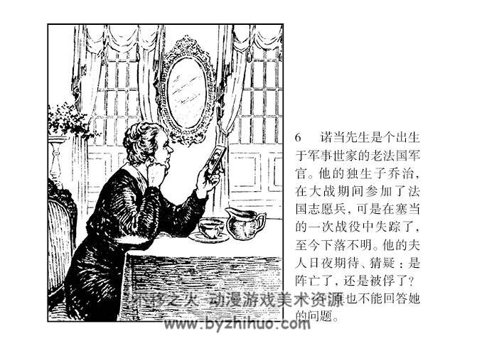 刺花的灯罩 PDF格式 百度网盘连环画下载