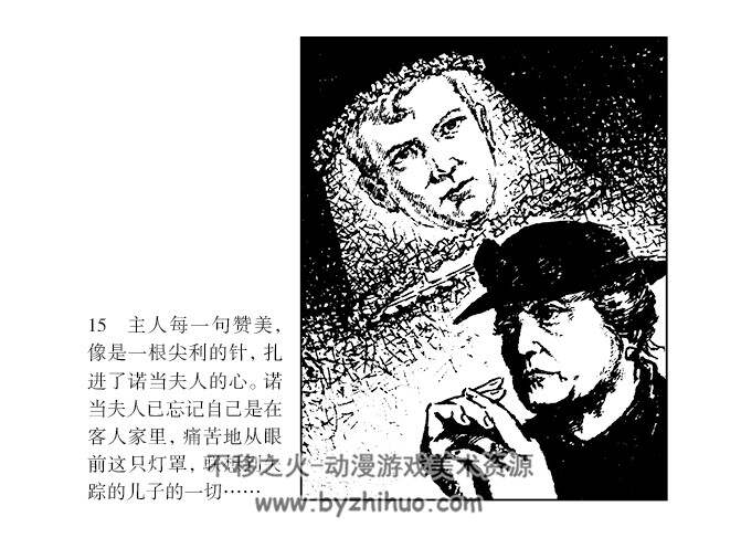 刺花的灯罩 PDF格式 百度网盘连环画下载