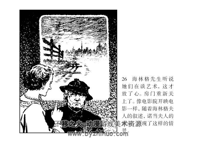 刺花的灯罩 PDF格式 百度网盘连环画下载