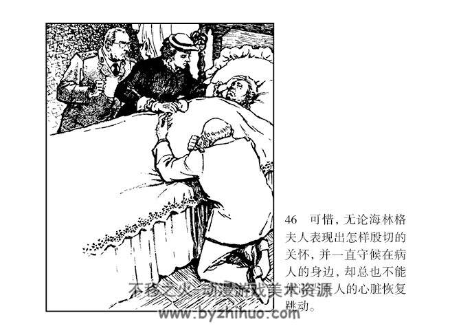 刺花的灯罩 PDF格式 百度网盘连环画下载