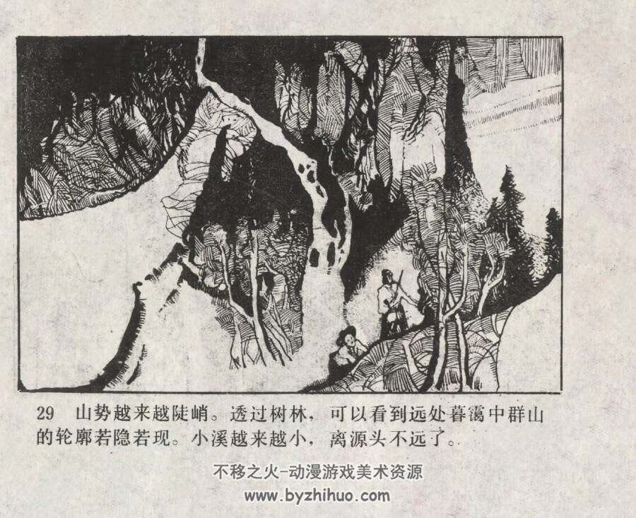喀尔巴阡古堡 仿印 花城出版社 1983 PDF格式连环画 百度网盘下载