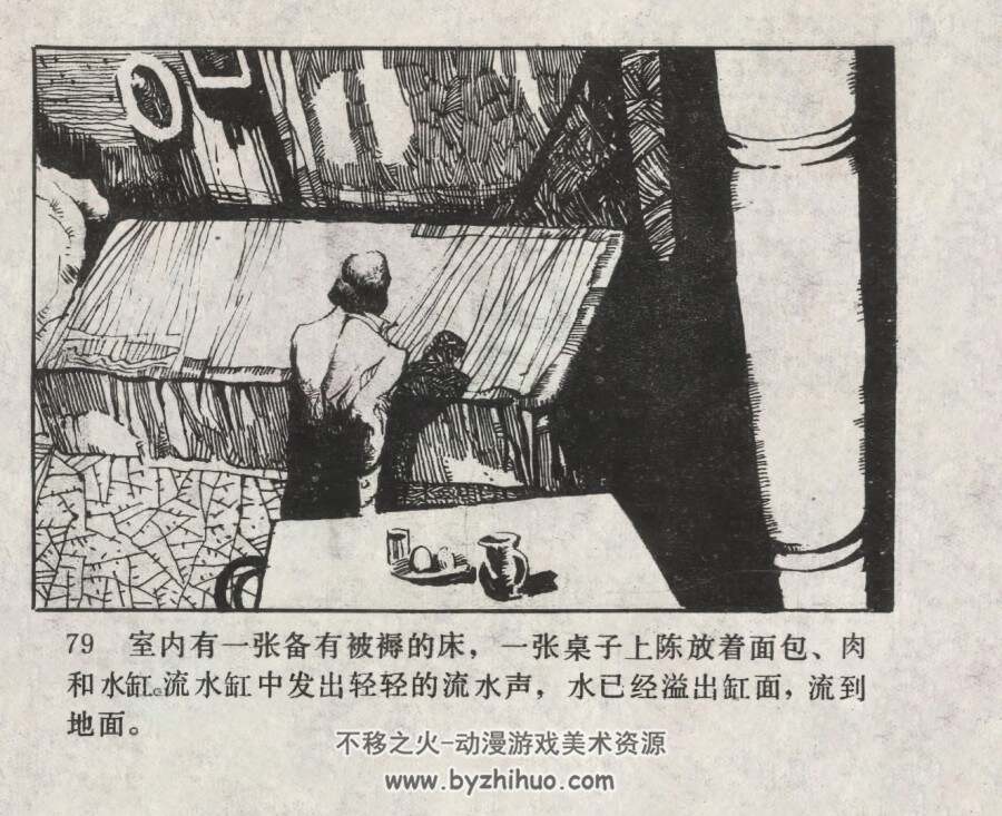 喀尔巴阡古堡 仿印 花城出版社 1983 PDF格式连环画 百度网盘下载
