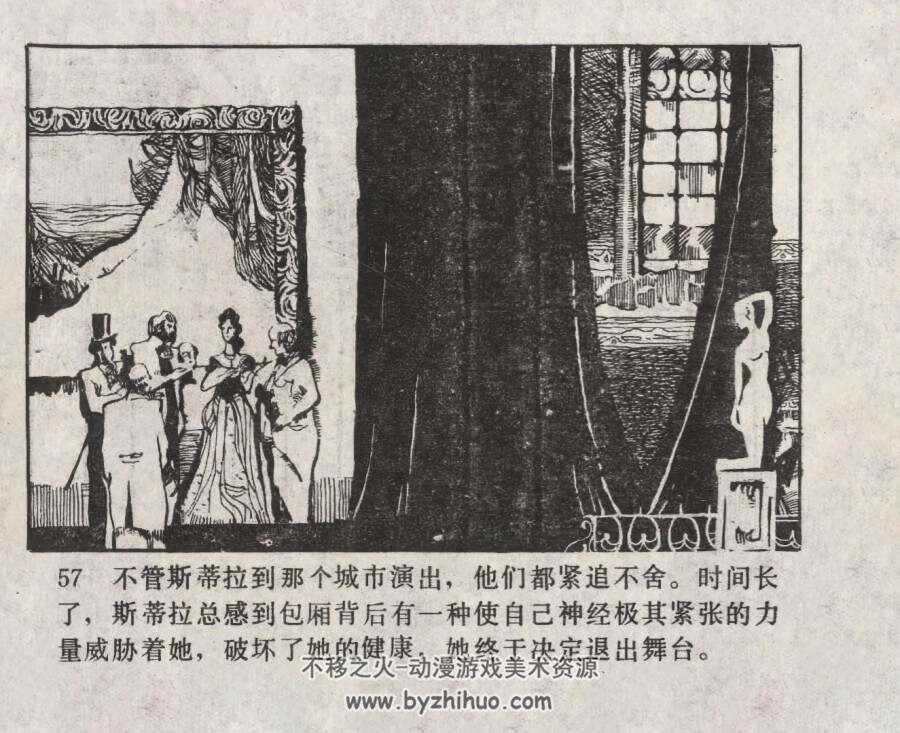 喀尔巴阡古堡 仿印 花城出版社 1983 PDF格式连环画 百度网盘下载