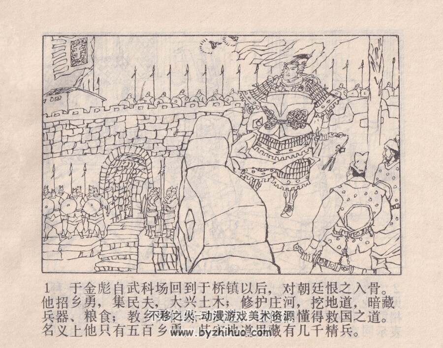 于桥兴兵 朱元璋演义连环画之09 PDF格式 百度网盘下载