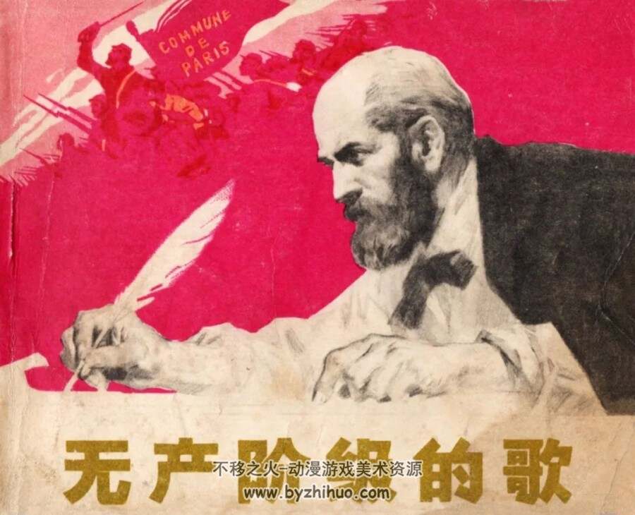 歌 1974年出版 PDF格式连环画 百度网盘下载36.6MB