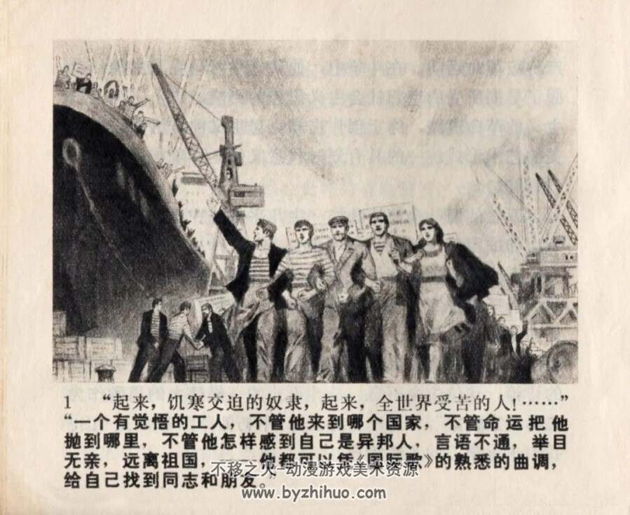 歌 1974年出版 PDF格式连环画 百度网盘下载36.6MB