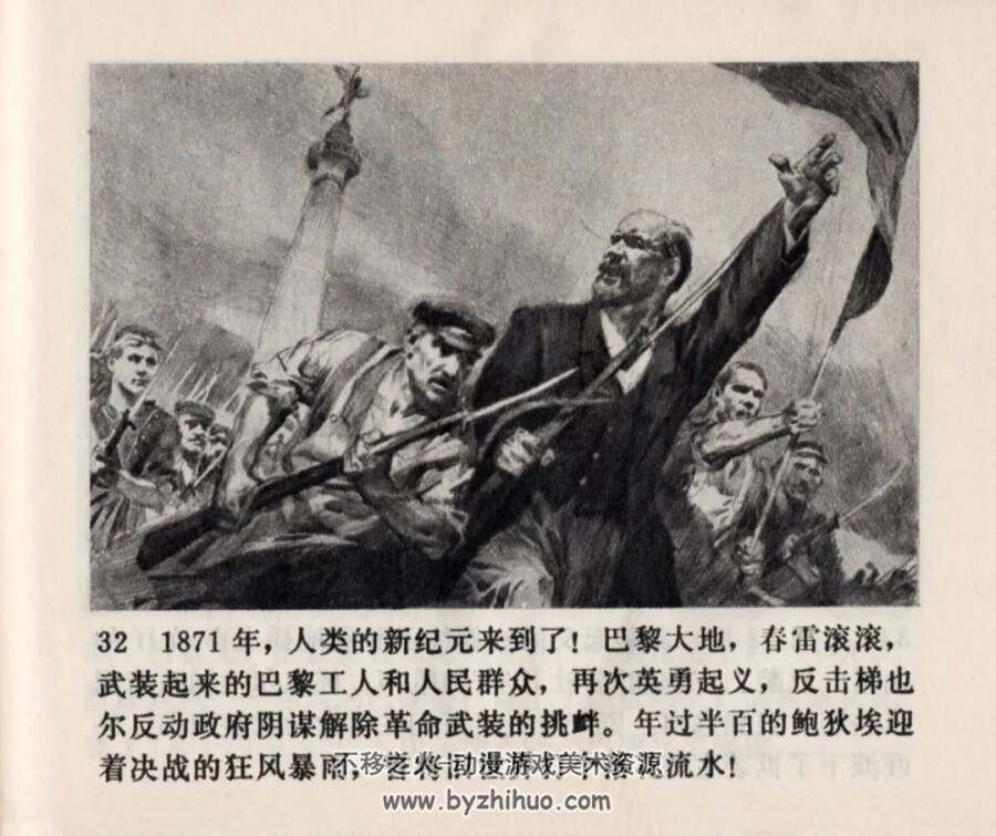歌 1974年出版 PDF格式连环画 百度网盘下载36.6MB