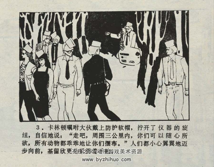 醒来的“睡神”仿印 科学普及出版社广州分社 1981连环画 百度网盘下载