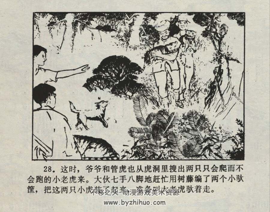 醒来的“睡神”仿印 科学普及出版社广州分社 1981连环画 百度网盘下载