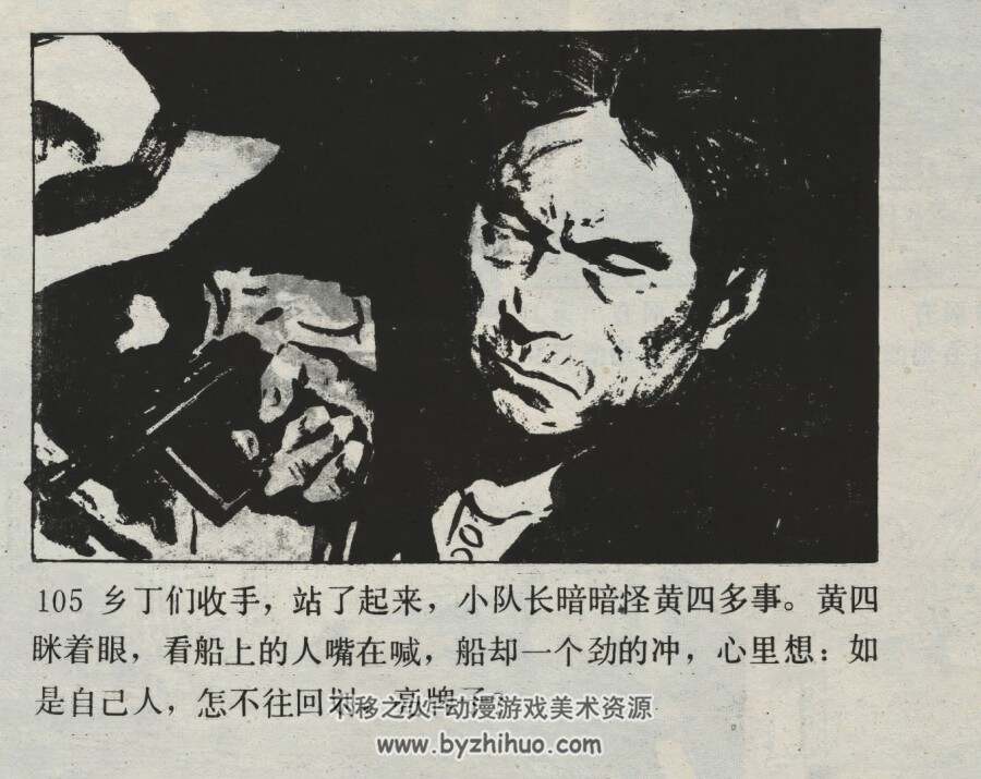 龙虎斗 龙虎风云记之一 仿印 岭南美术 1981 PDF格式连环画 百度网盘下载