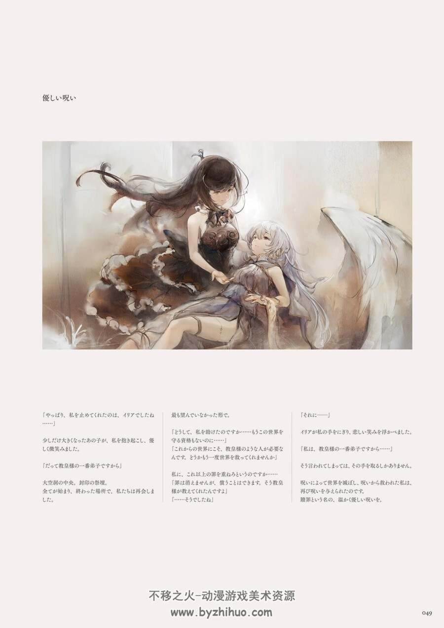 MementoMori Official Art Book 艺术书 百度网盘下载