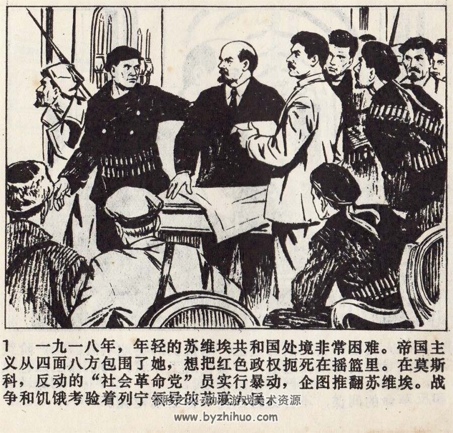 列宁在1918年 1973年出版 天津版 PDF格式连环画 百度网盘下载103MB