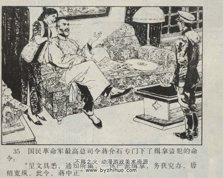 东陵窃案 仿印 四川少年儿童 1985 PDF格式连环画 百度网盘下载