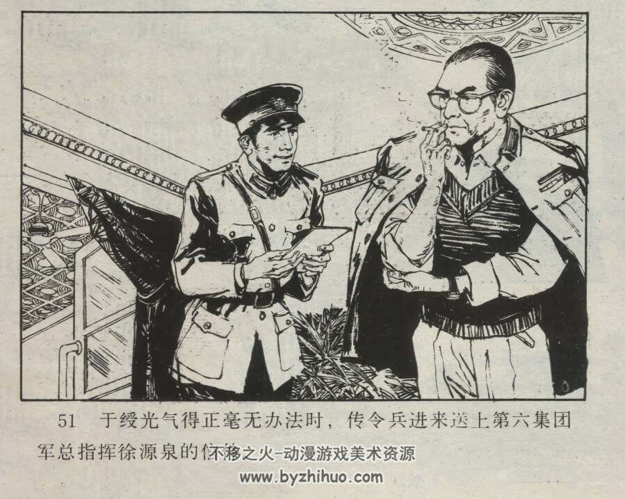 东陵窃案 仿印 四川少年儿童 1985 PDF格式连环画 百度网盘下载