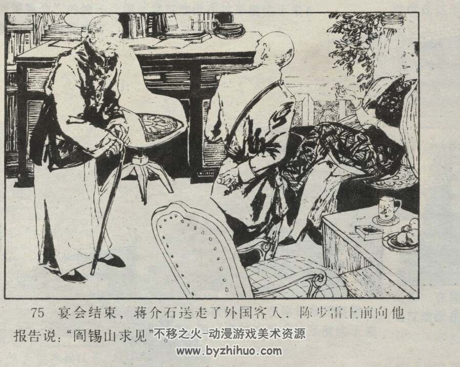 东陵窃案 仿印 四川少年儿童 1985 PDF格式连环画 百度网盘下载
