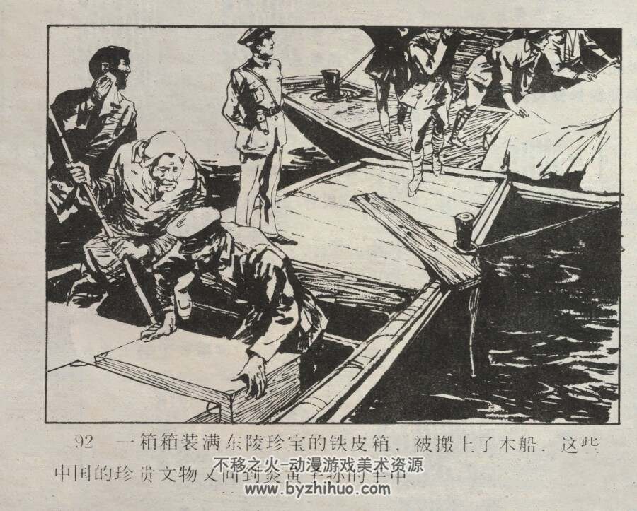 东陵窃案 仿印 四川少年儿童 1985 PDF格式连环画 百度网盘下载
