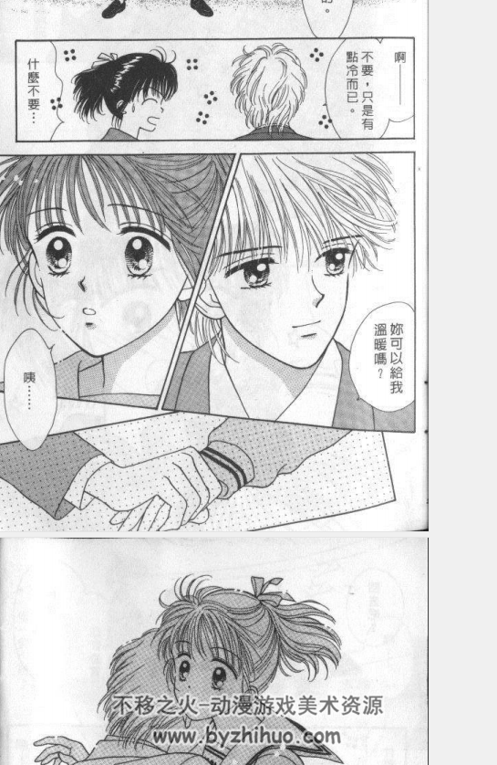 橘子酱男孩 1-8卷完 漫画 百度网盘下载