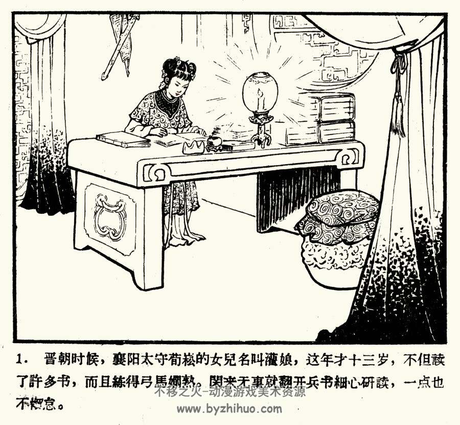 荀灌娘 1959年 辽美版 PDF格式连环画 百度网盘下载 239MB