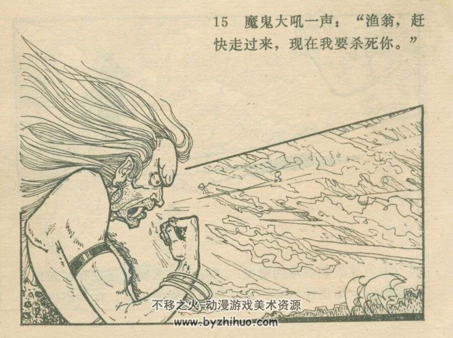 魔瓶 内蒙古人民 1980 PDF格式连环画 百度网盘下载