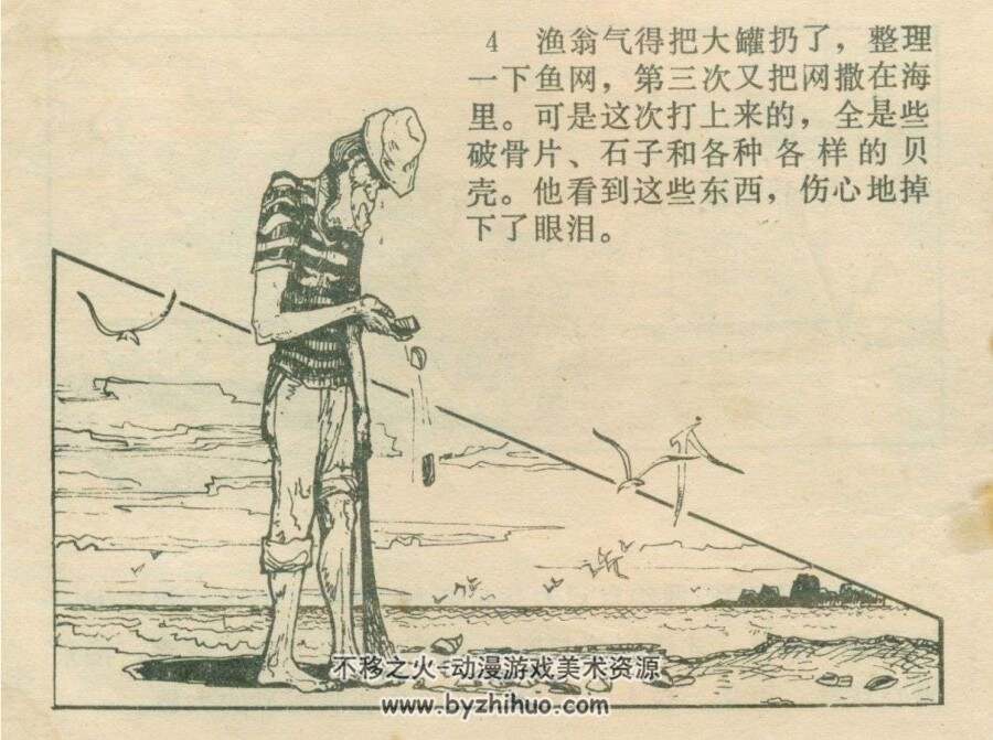魔瓶 内蒙古人民 1980 PDF格式连环画 百度网盘下载