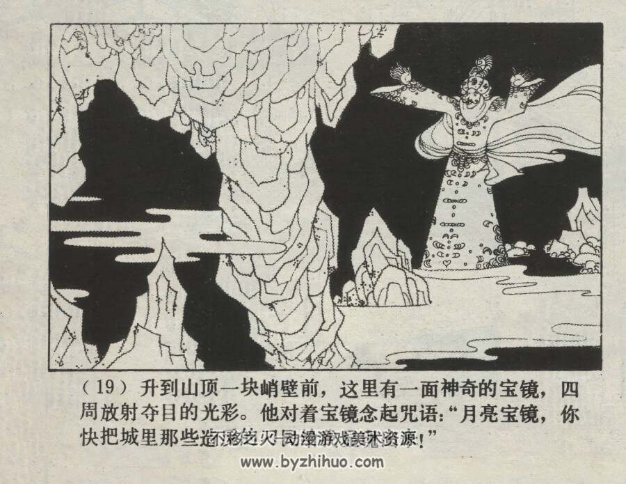 新天方夜谭 仿印 上海人民美术 1984 PDF格式连环画 百度网盘下载