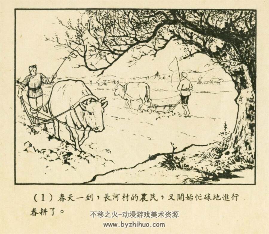 小宣传员 1956年出版 PDF格式连环画 百度网盘下载33.3MB