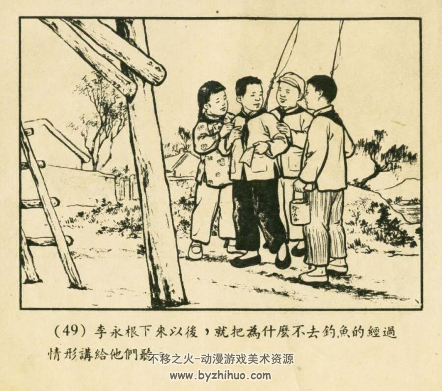 小宣传员 1956年出版 PDF格式连环画 百度网盘下载33.3MB