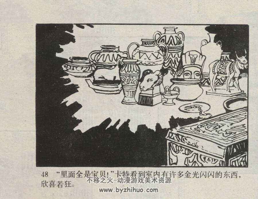 揭开古墓之谜 仿印 广东人民 1986 PDF格式连环画 百度网盘下载