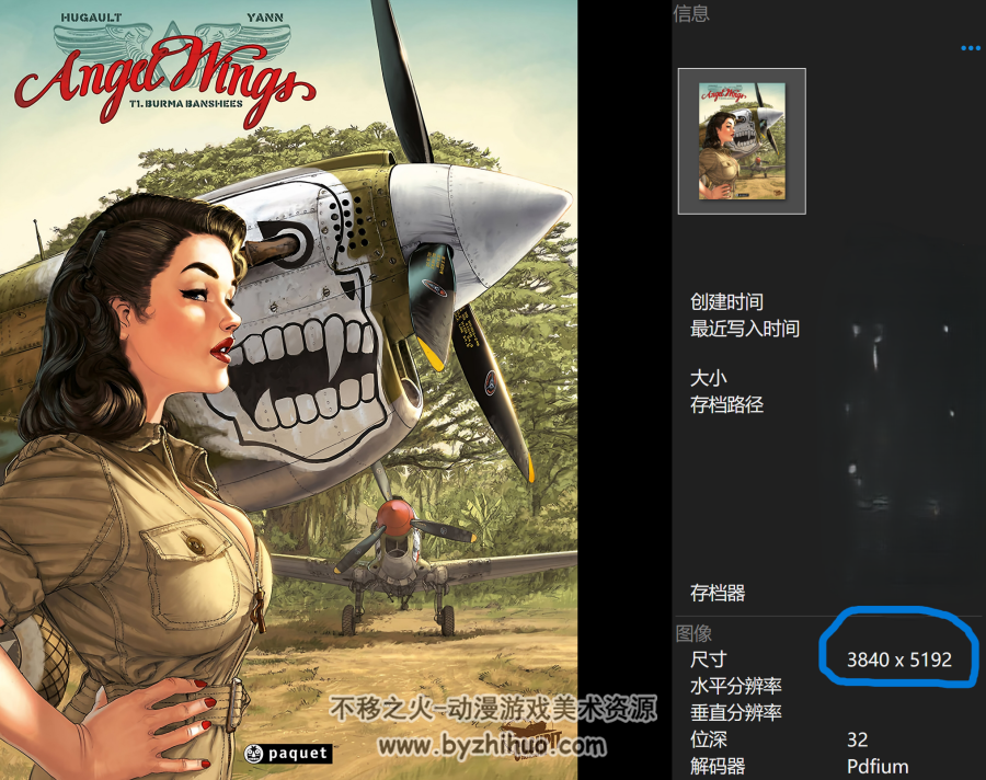 Angel Wings 法漫8册全漫画 百度网盘下载