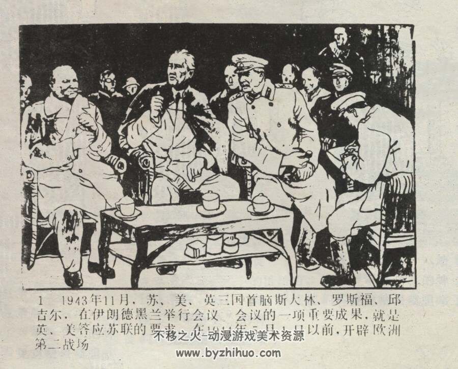 诺曼底登陆战 仿印 广东人民 1985 PDF格式连环画 百度网盘下载