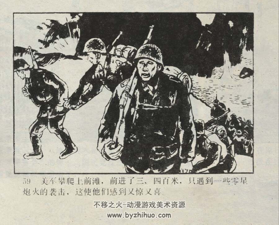 诺曼底登陆战 仿印 广东人民 1985 PDF格式连环画 百度网盘下载