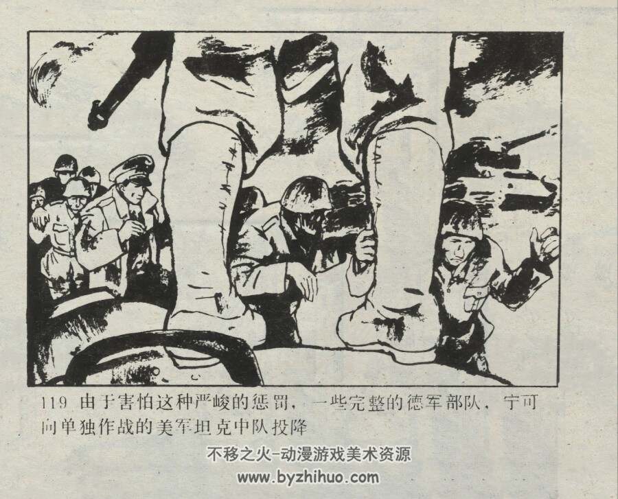 诺曼底登陆战 仿印 广东人民 1985 PDF格式连环画 百度网盘下载