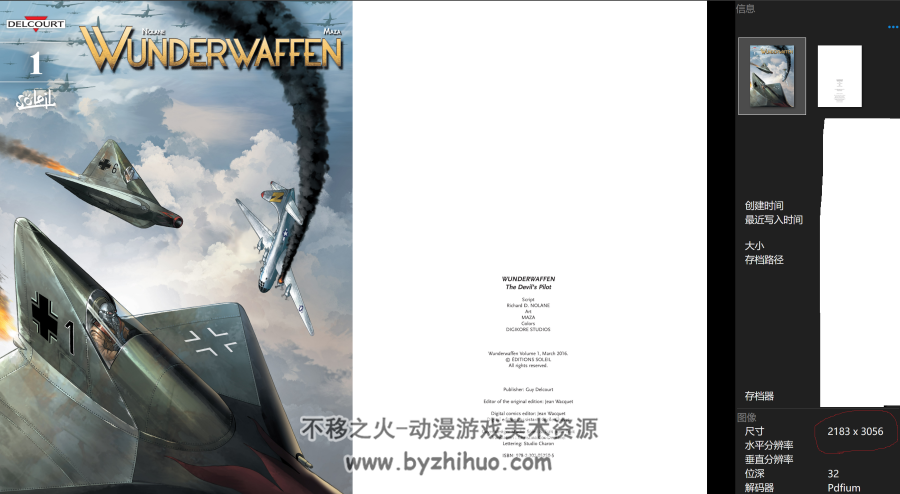 Wunderwaffen 1-16册 总容量 1.55G 空战漫画下载 PDF百度网盘