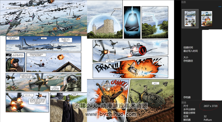 Wunderwaffen 1-16册 总容量 1.55G 空战漫画下载 PDF百度网盘