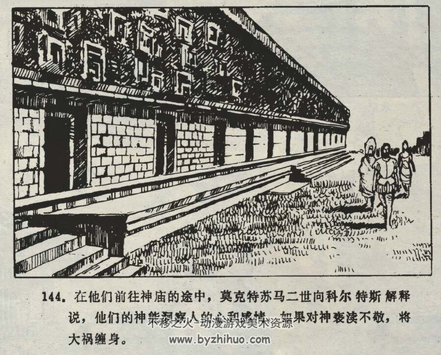 抗击海盗的印第安人 仿印 海洋出版社 1985 PDF格式连环画 百度网盘下载