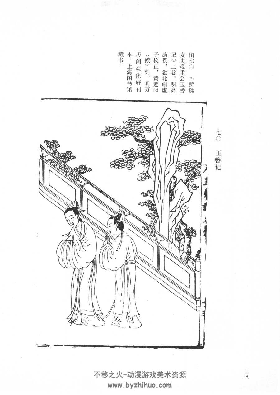 古本戏曲插图选 pdf格式连环画 百度网盘下载