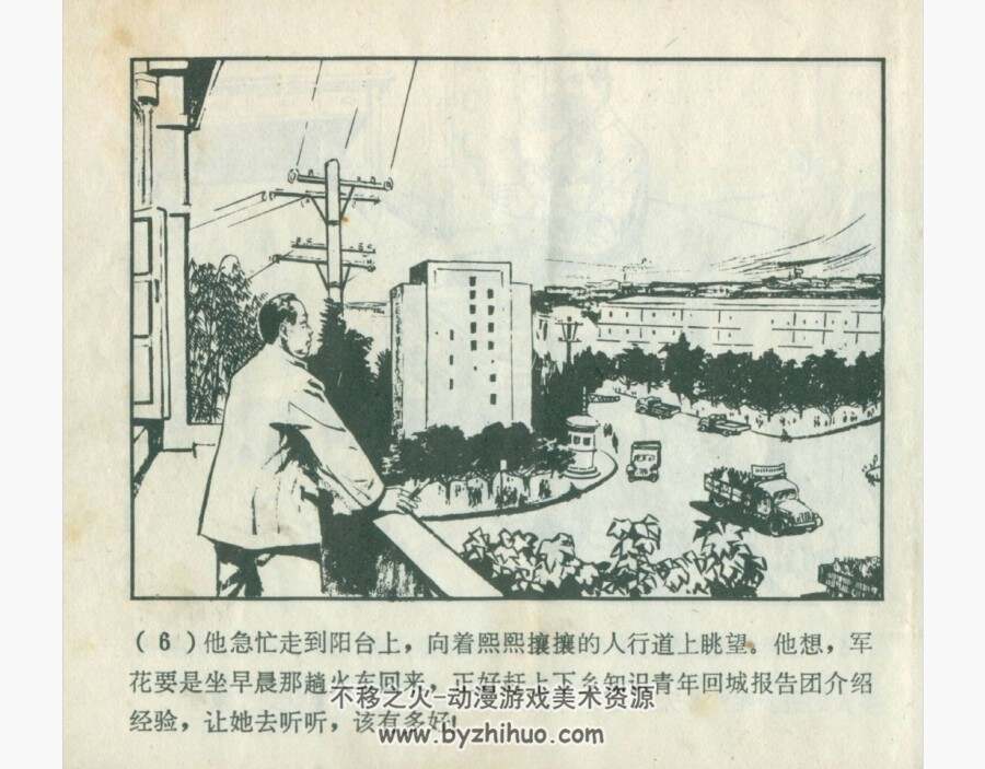 第一步 河北人民 施胜辰 PDF格式连环画 百度网盘下载
