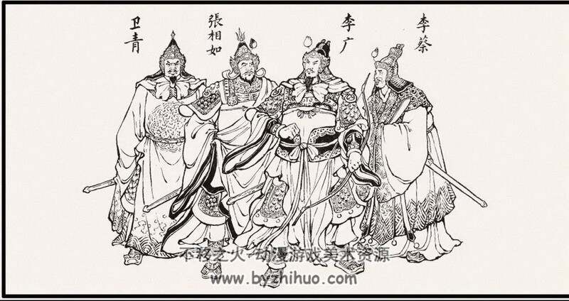 飞将军李广 五十年代连环画 PDF 百度网盘下载