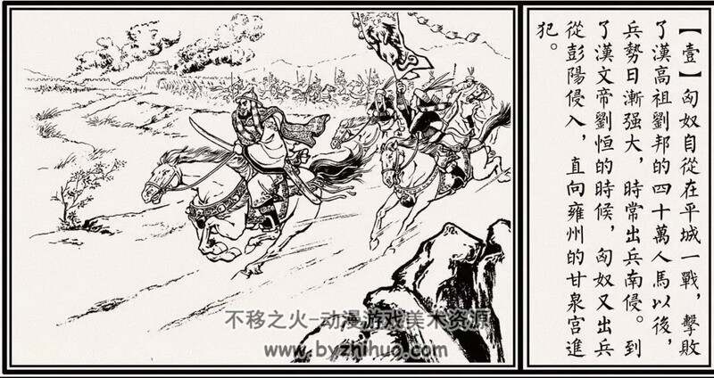 飞将军李广 五十年代连环画 PDF 百度网盘下载