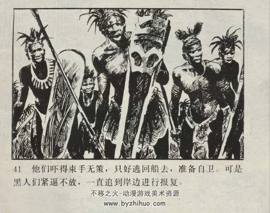 海盗船长 仿印 中国连环画出版社 1991 PDF格式连环画 百度网盘下载