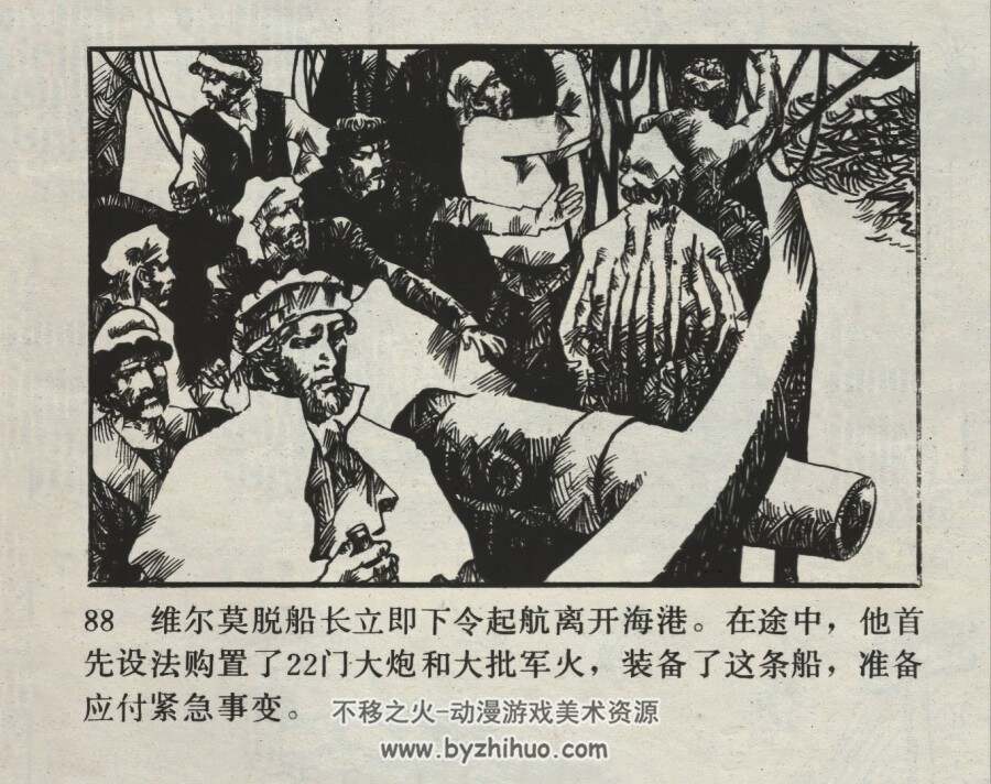海盗船长 仿印 中国连环画出版社 1991 PDF格式连环画 百度网盘下载