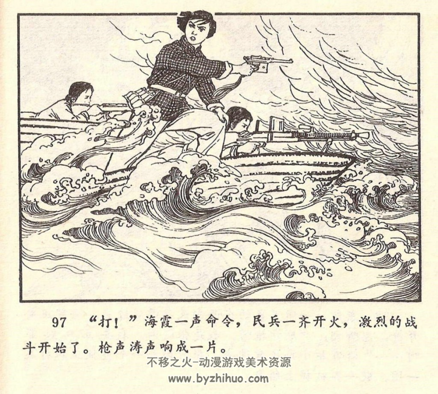 活捉黑风 陕人版 1974年 PDF格式 百度网盘下载 34.26MB